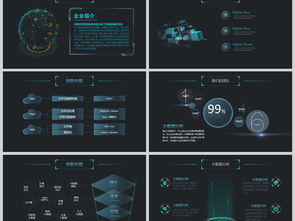 高端科技互聯網公司企業介紹PPT設計素材與高清模板下載