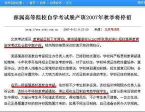 杭州自考工商企業管理專業新設課程解析 企業經營戰略與企業管理咨詢實踐