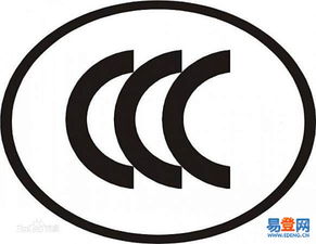 信息技術(shù)設(shè)備終端產(chǎn)品3C認(rèn)證 鄭州高新區(qū)易登網(wǎng)專業(yè)代辦資質(zhì)服務(wù)