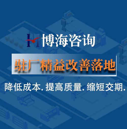 柬埔寨企業(yè)如何選擇合適的工廠管理提升咨詢公司