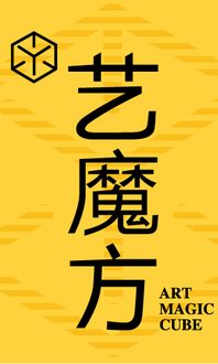 西安藝魔方商務(wù)信息咨詢 助力企業(yè)精準(zhǔn)決策與高效發(fā)展的專業(yè)伙伴