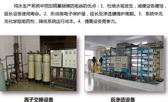 南京超旭節(jié)能科技 領(lǐng)航ESEP銅基觸媒阻垢除垢技術(shù)，助力綠色節(jié)能未來